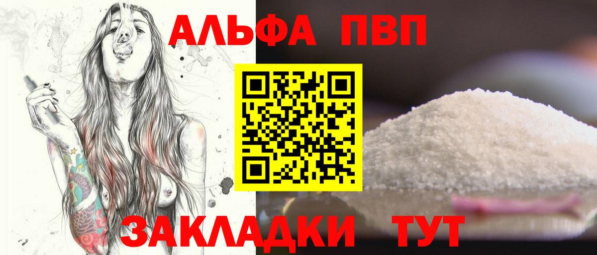 Прохладный  A PVP Соль  APVP мука  Вход с VPN 