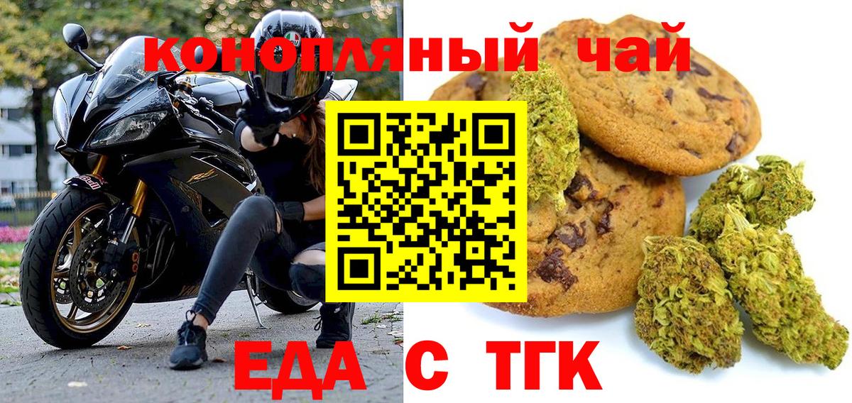 Canna-Cookies конопля  Вход с VPN  Прохладный 