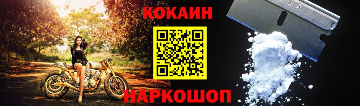 Кокаин VHQ  Вход с VPN  КОКАИН  Кокаин Колумбийский  Прохладный 