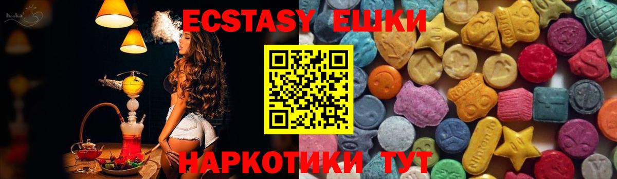 Ecstasy XTC  где купить наркоту  Вход с VPN  Прохладный  ЭКСТАЗИ Cube  ЭКСТАЗИ 