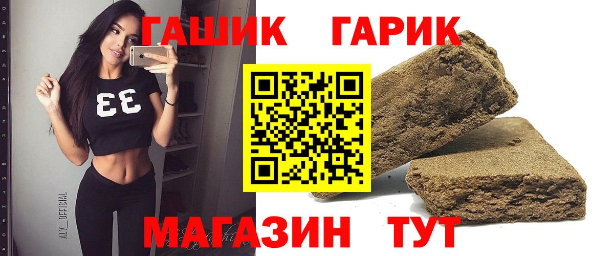ГАШИШ 40% ТГК  Вход с VPN  Прохладный  ГАШИШ убойный 