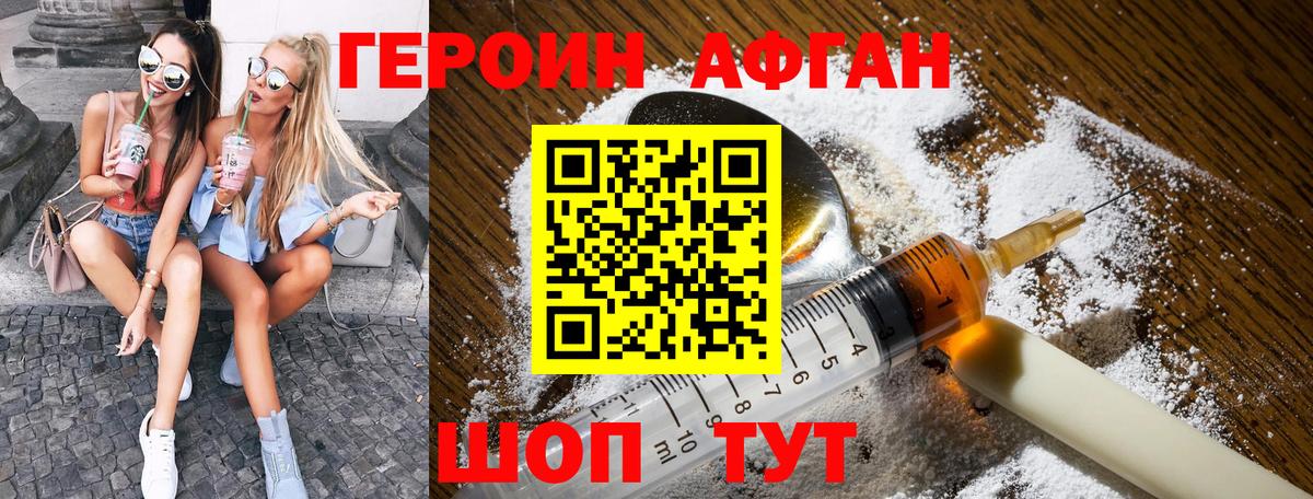 Прохладный  ГЕРОИН гречка  Вход с VPN 