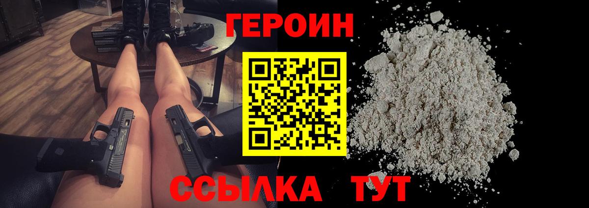 ГЕРОИН VHQ Прохладный