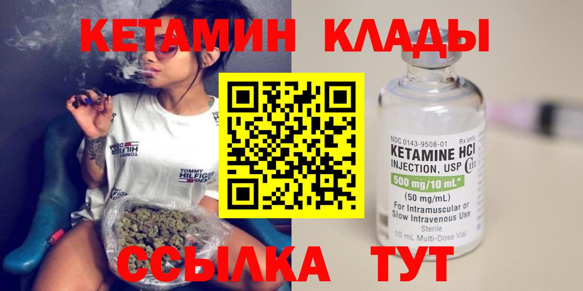блэк спрут ONION  Вход с VPN  Прохладный  КЕТАМИН ketamine 