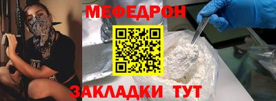 мефедрон Северобайкальск