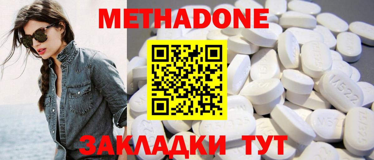   сайт  Метадон белоснежный  Вход с VPN  Прохладный 