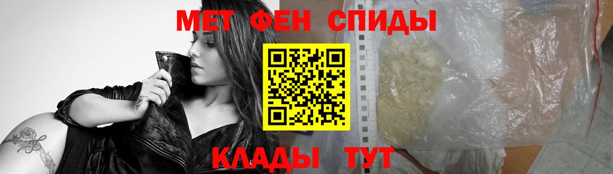 МЕТАМФЕТАМИН пудра Прохладный