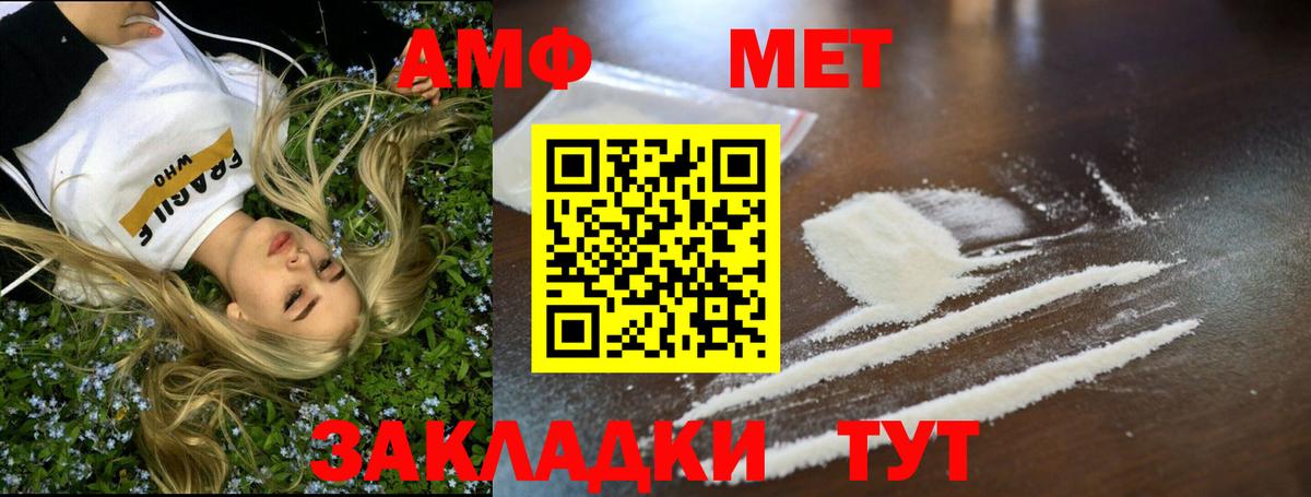 Метамфетамин Methamphetamine  Вход с VPN  Прохладный 