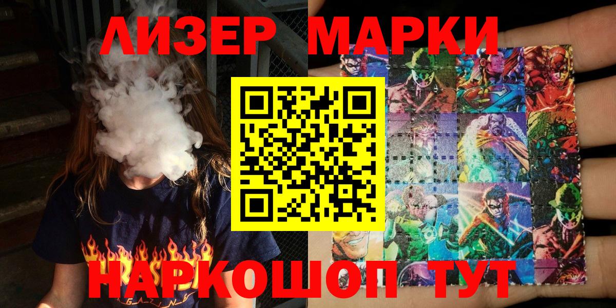 Марки N-bome 1,8мг  Марки 25I-NBOMe  Марки N-bome 1,8мг  Прохладный  Вход с VPN 