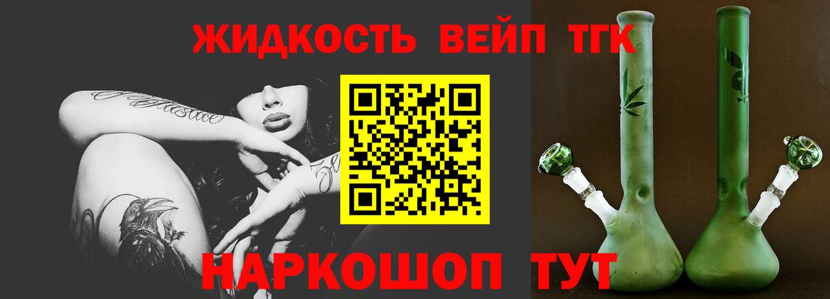 Дистиллят ТГК концентрат  Вход с VPN  Прохладный  ТГК гашишное масло 